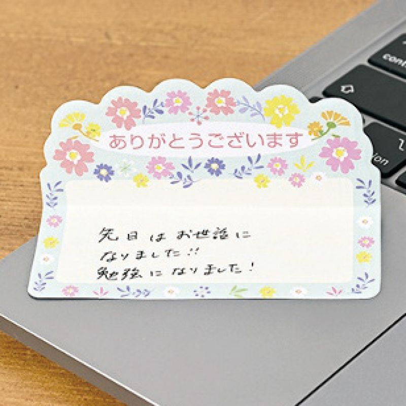 「ありがとうございます」ダイカットふせん