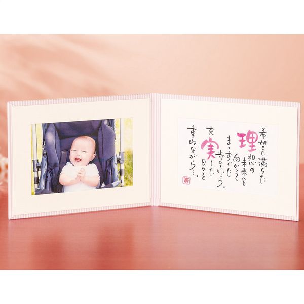ベビーアルバム<お仕立て券>