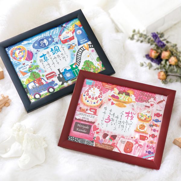 ネームインポエム 幸せの記録 名前入りポエム額1人用<お仕立て券>