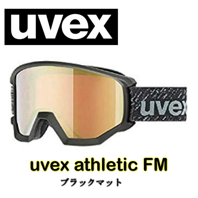 ウベックス UVEX athletic FM ブラックマット ウベックス