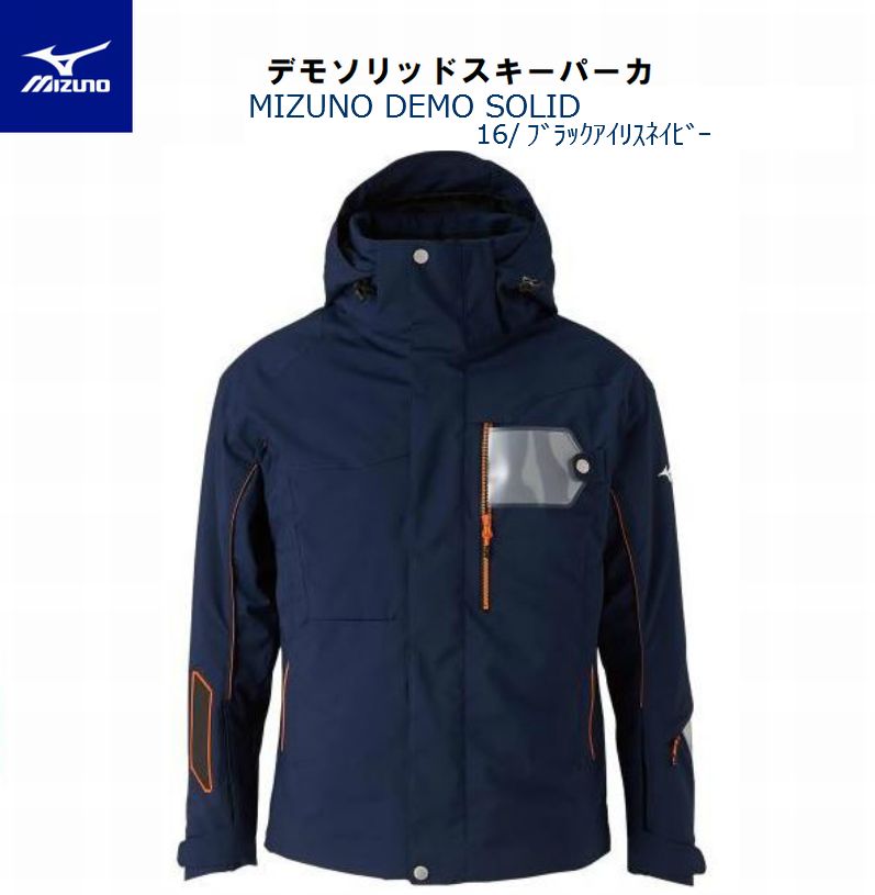 ♪Mizuno スキーウェアジャケット XSサイズ ネイビー♪ ♪Mizuno スキーウェアジャケット XSサイズ ネイビー♪ スキー
