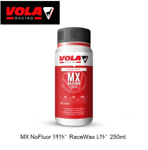 最新　VOLA　MX-E　リキッド　赤　250ml　holmenkol toko