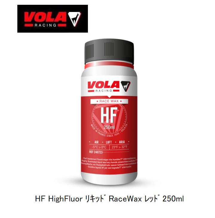 メンテナンス用品,wax,VOLA | 名古屋のオールマウンテンスポーツ