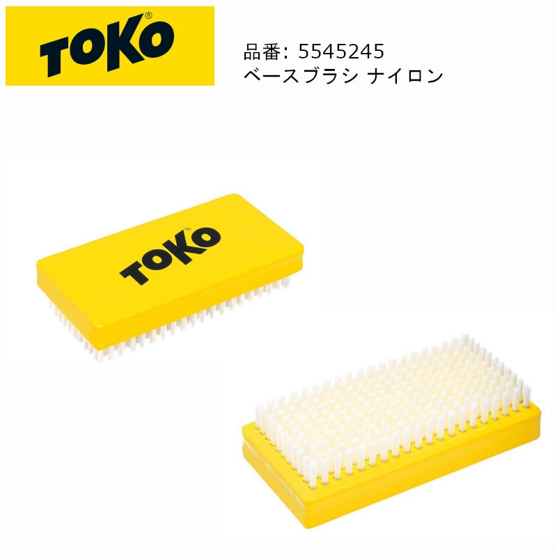 ȥ TOKO 5545245 BASE BRUSH NYLON ١֥饷 ʥ  Ρܡ 塼ʥå