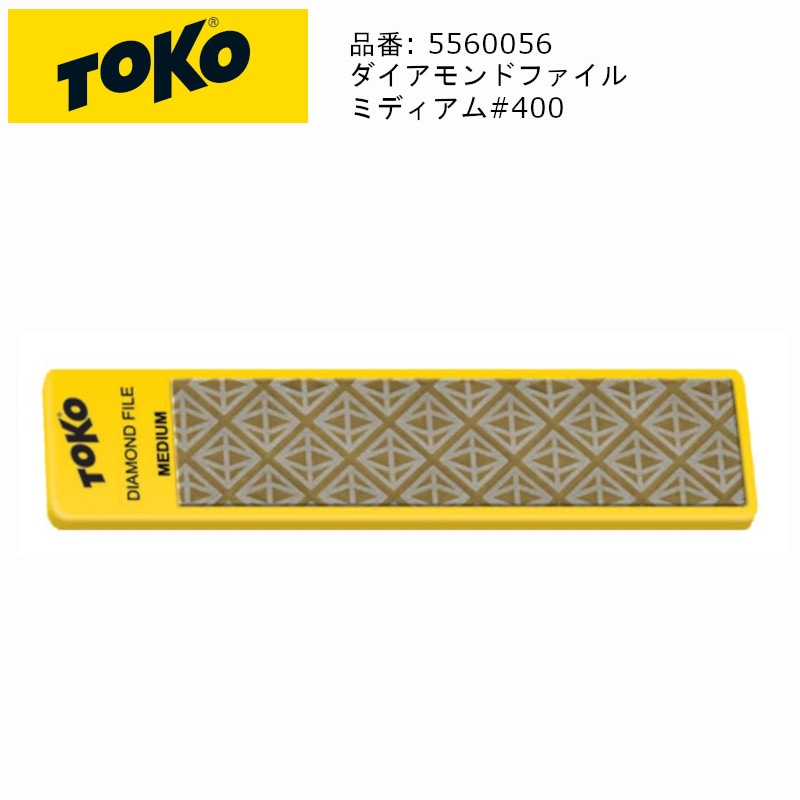 メンテナンス用品,エッジ,TOKO | 名古屋のオールマウンテンスポーツDoing