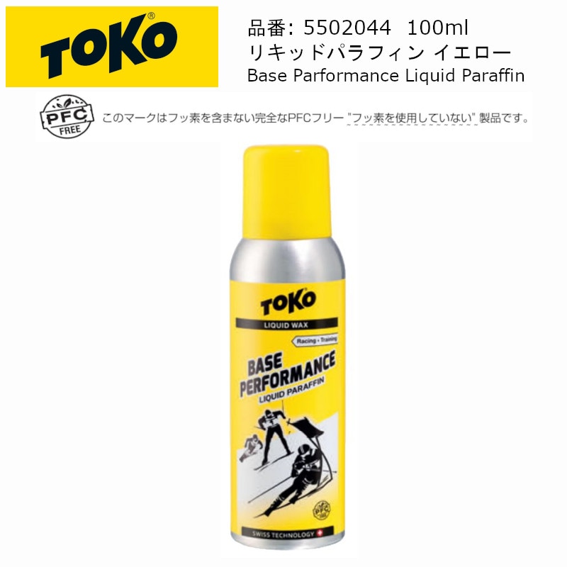 TOKO Jetstream パウダーワックスイエロー TOKO Jetstream パウダーワックスイエロー 【公式通販】