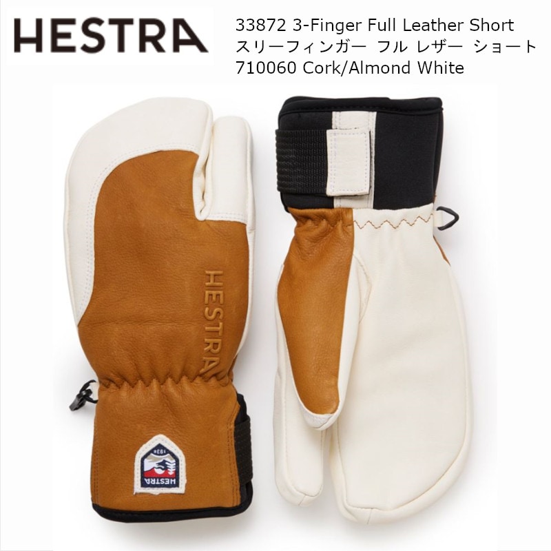 إȥ HESTRA 33872 3-Finger Full Leather Short 710060 Cork Almond White 3ե󥬡 ե 쥶 硼   ܳ 곰 饤ʡ