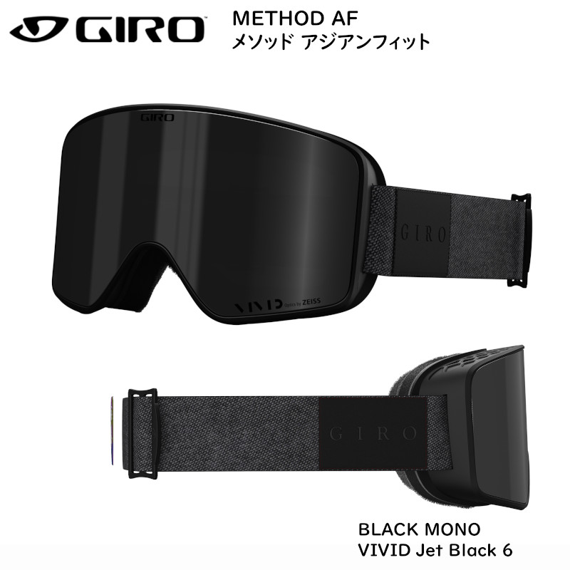 ワールド オンラインストア METHOD 2024 ゴーグル ジロ AF Black Jet VIVID MONO BLACK スキー・スノーボードアクセサリー