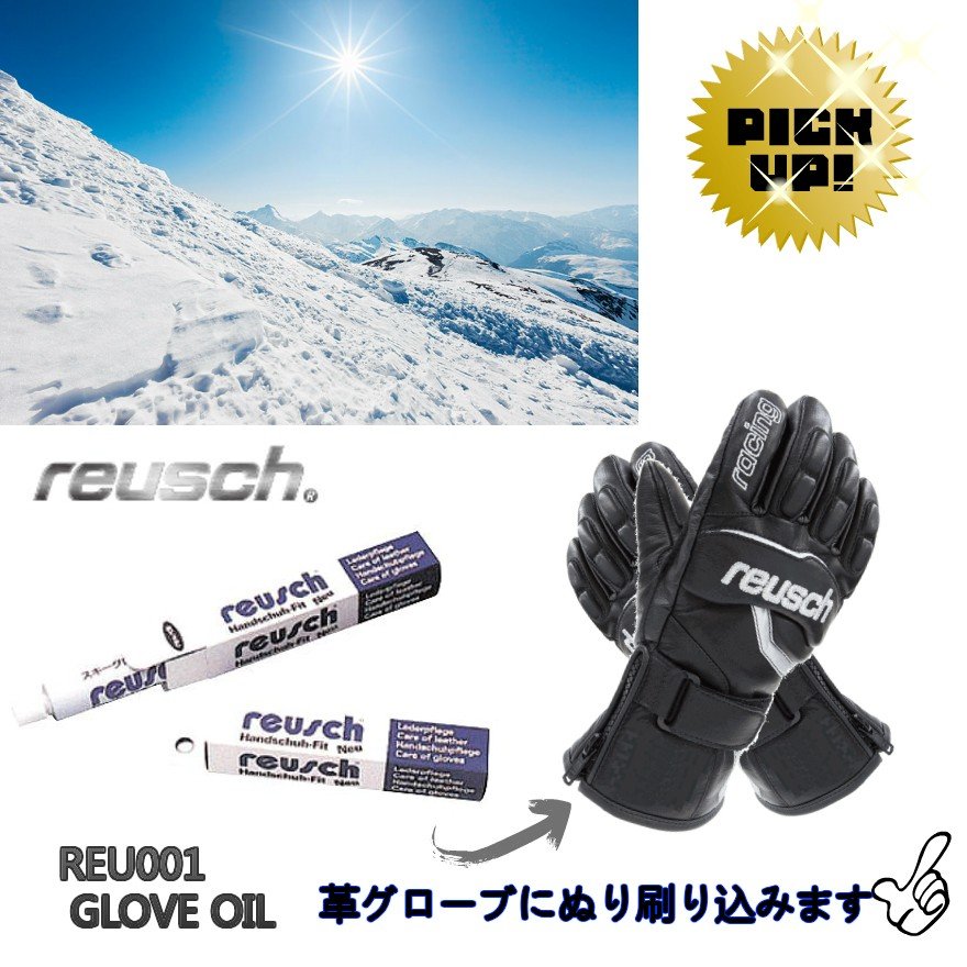 reusch RL ブラック スキーグローブ RE LOBSTER ロイシュ