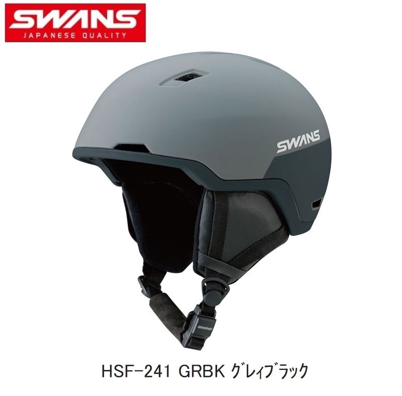 23-24 SWANS HSF-241 GRBK ヘルメット Mサイズ スワンズ ヘルメット 2023 SWANS HSF-241 FreeRideHelmet