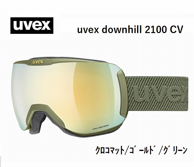 ٥å  UVEX downhill 2100 CV ҥ ޥå//꡼ Ρ  Υ