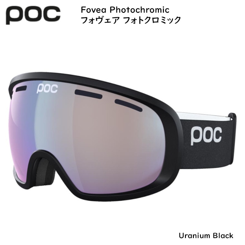 POC LOBES ゴーグル POC Lobes Replacement Lenses - 土と雪と: