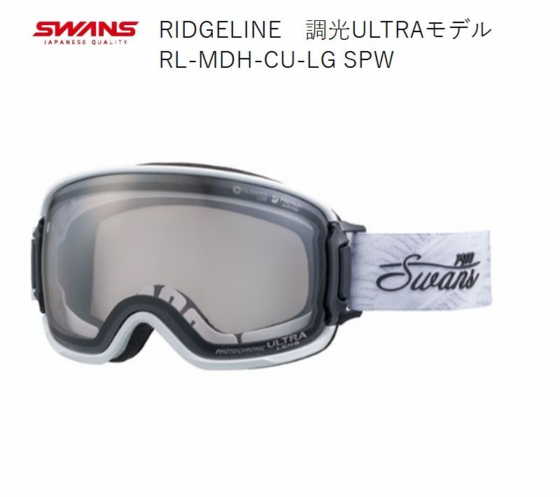スワンズ 2024 SWANS RIDGELINE-MDH-CU-LG SPW リッジライン 眼鏡対応