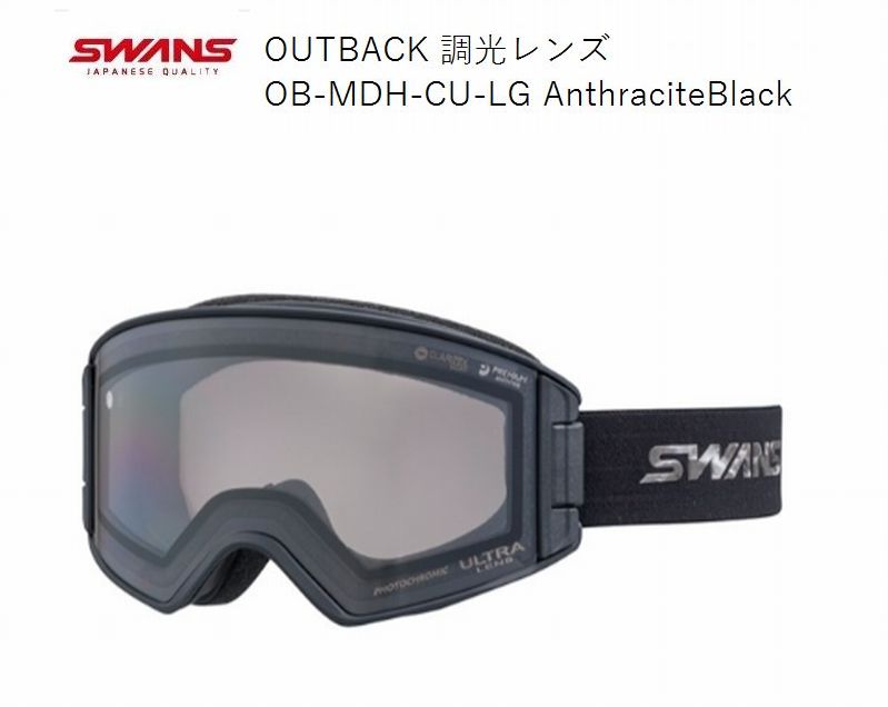 ほぼ新品】スワンズ SWANS OUTBACK DICE BANK ゴーグル