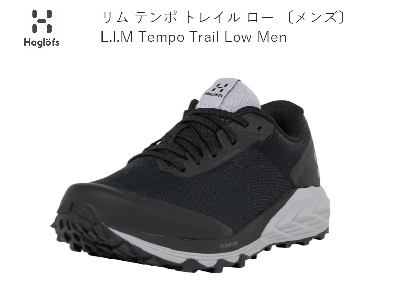 Haglofs L.I.M FH GTX Mid Men – UPLNDオンラインストア