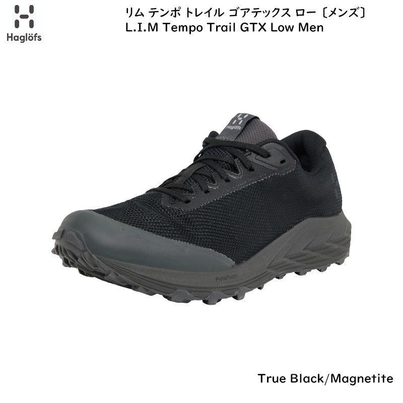 ホグロフス トレイルランニング Haglofs L.I.M Tempo Trail GTX