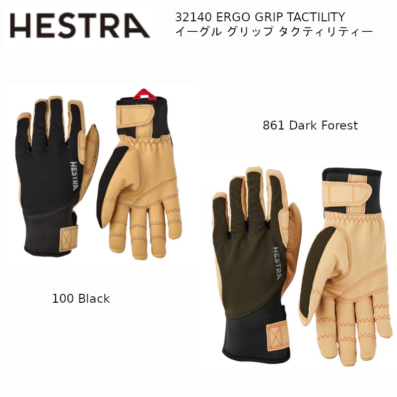 ヘストラ　オールマウンテン HESTRA（ヘストラ） オールマウンテン シーゾーン HESTRA ALL MOUNTAIN