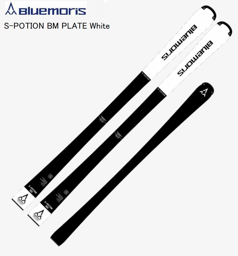 Bluemoris スキー板　S-Portion Type 4.5 スキー板 ブルーモリス S」の人気商品一覧 | 安い商品を通販サイトから