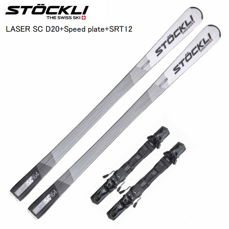 スキー,STOCKLI | 名古屋のオールマウンテンスポーツDoing