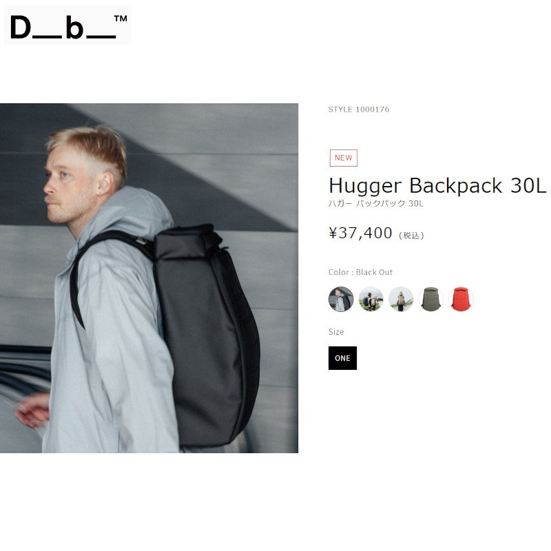 ディービー アウトドア Db Hugger Backpack 30L ハガー バックパック
