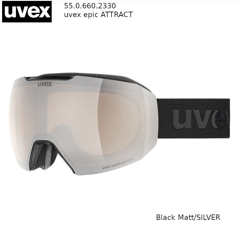 スキー・スノーボードアクセサリー 2024 epic ATTRACT black matt silver ウベックス スノーゴーグル 2024 UVEX epic ATTRACT black matt silver