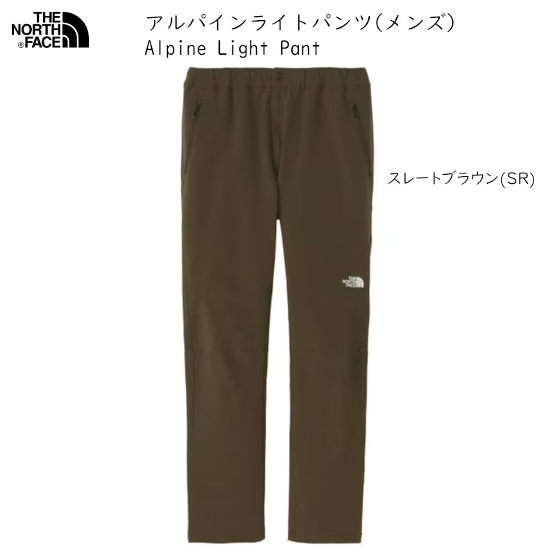 新品　THE NORTH FACE アルパインライトパンツ　ブラウン THE NORTH FACE パンツ(メンズ) ザ・ノース・フェイス