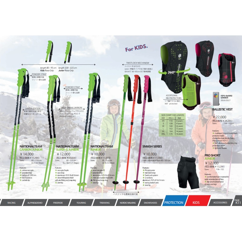 コンパーデル 伸縮ポール KOMPERDELL SMASH SERIES RED JUNIOR