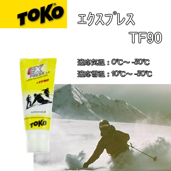 最 安値 TOKO トコ スキー スノーボード メンテナンス用 T8 ワクシング