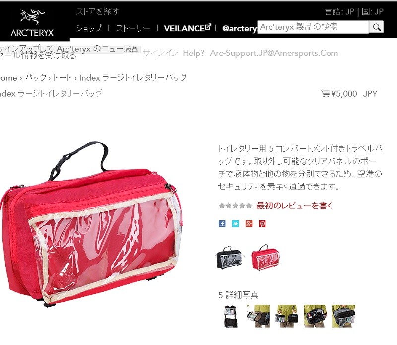 アークテリクス ARC'TERYX INDEX Large Toiletries Bag Vanda Orchid