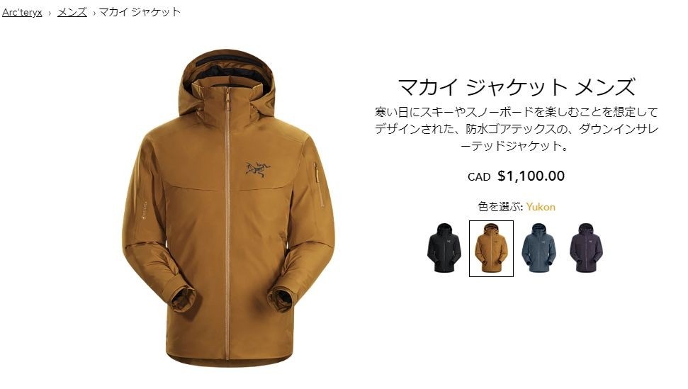 アークテリクス ARCTERYX Macai jacket Men's Demma アークテリクス