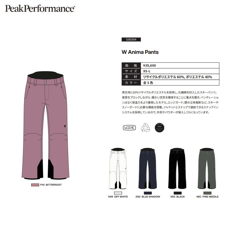 ԡѥեޥ  Peak Performance W Anima Pants G80364 ˥ ǥ ѥ
