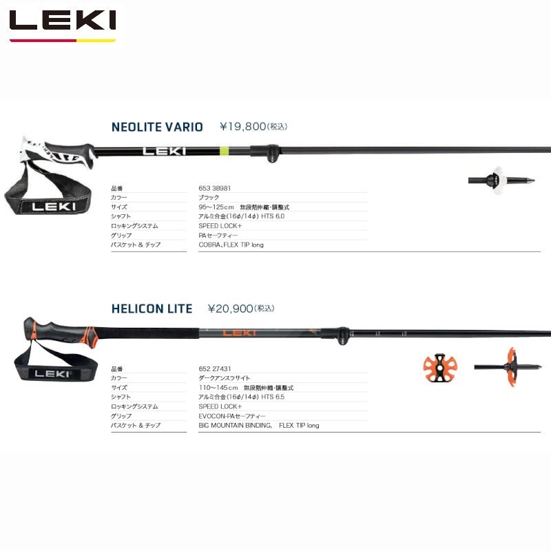 レキ ストック 2026 LEKI NEOLITE VARIO Black 95-125 ネオライト 伸縮
