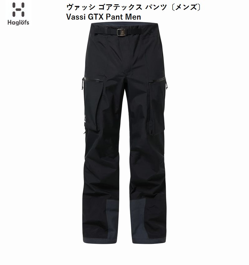 ホグロフス Haglofs Vassi GTX Pant Men True Black メンズ