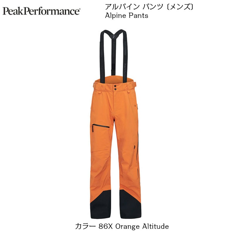 ピークパフォーマンス PeakPerformance Alpine Pants G57944051 86X  