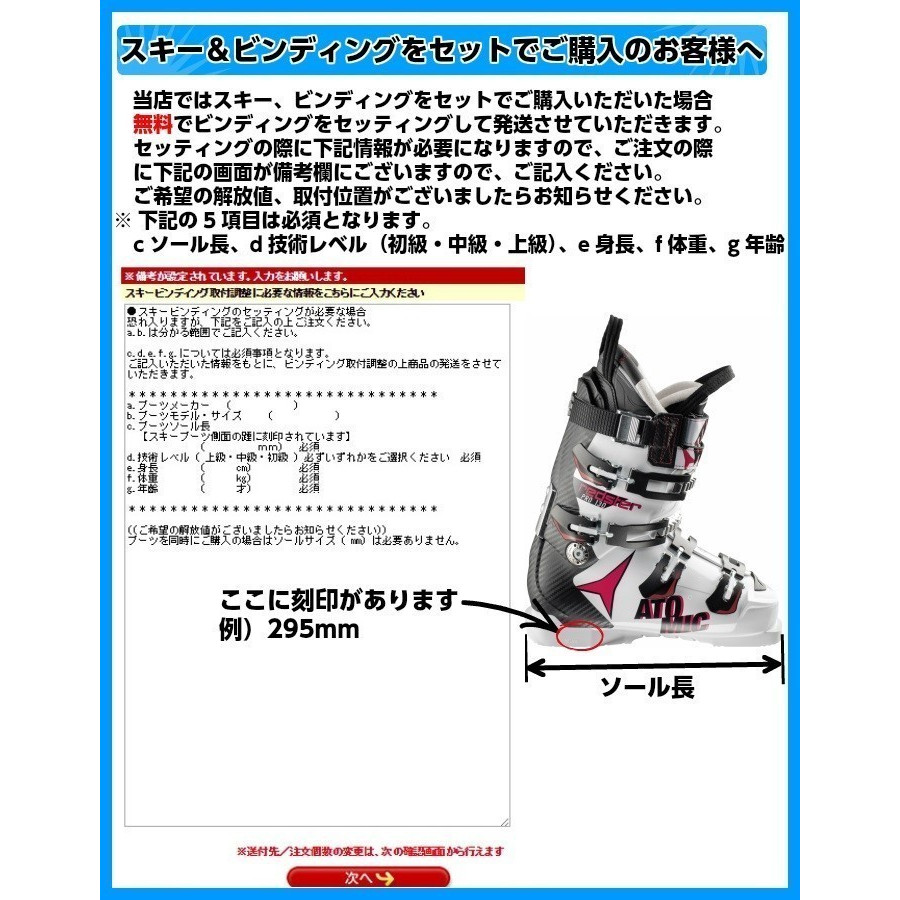 アトミック 2022 ATOMIC REDSTER J4 + L6 GW 120 130 140 150 160cm