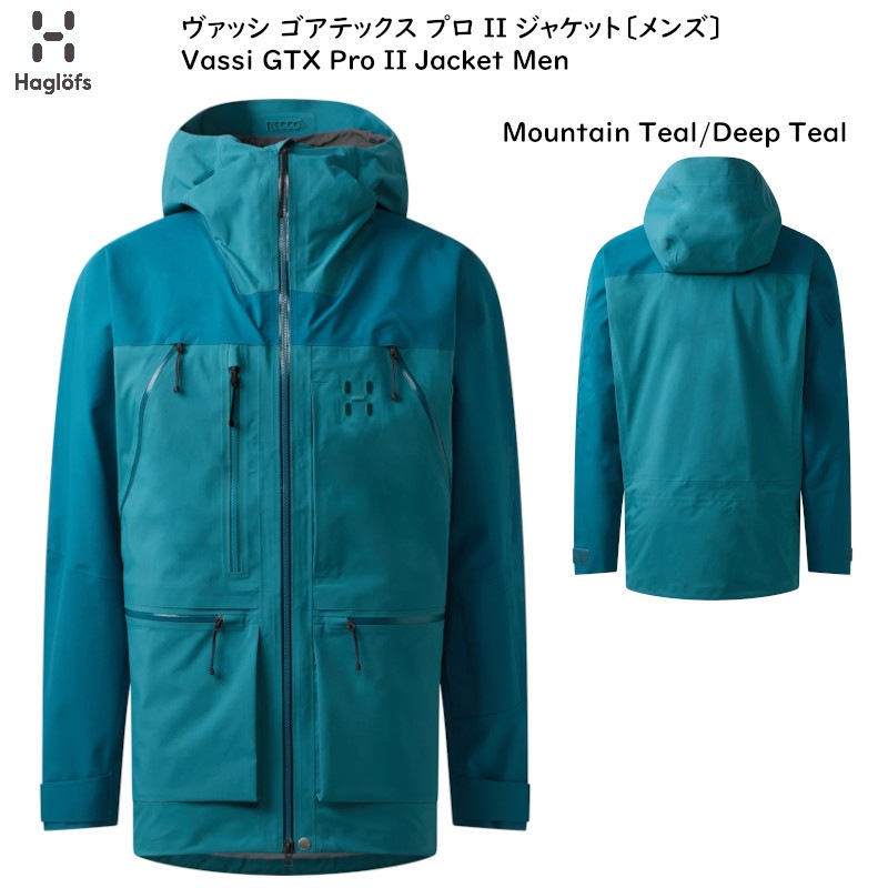 ホグロフス スキーウェア 2026 Haglofs Vassi GTX Pro II Jacket ホグロフス スキーウェア 2026 Haglofs Vassi GTX Pro II Jacket