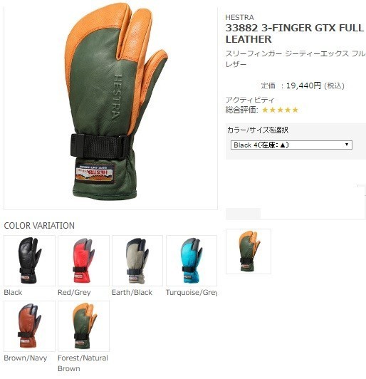ヘストラ HESTRA 33882 3-Finger GTX Full LEATHER へストラ