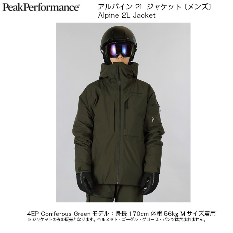 ԡѥեޥ PeakPerformance Alpine 2L Jacket G26237051 4EP Coniferous Green ѥ 㥱å 