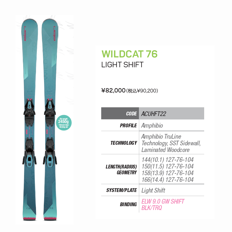 ウイタロウelan WILD CAT 76 エラン ワイルドキャット 旧モデル ELAN