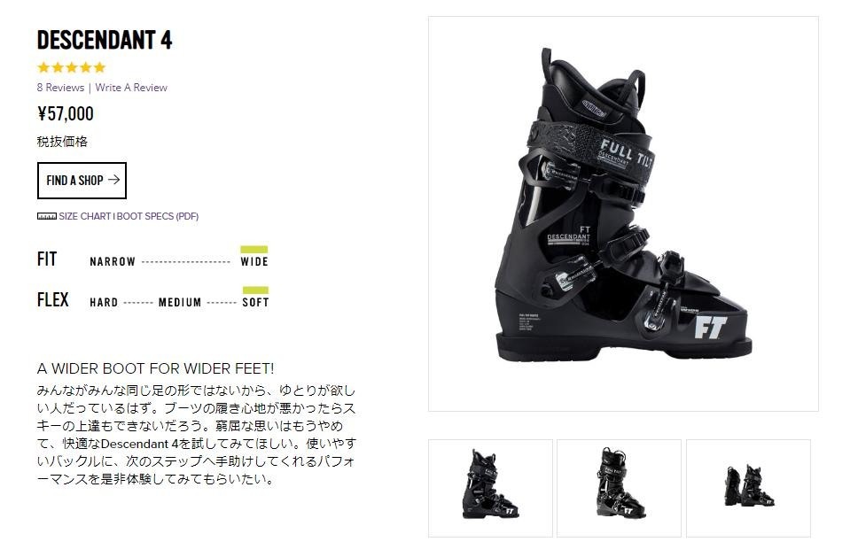 フルチル 2018 2019 Full Tilt Descendant 4 ディセンダント スキー