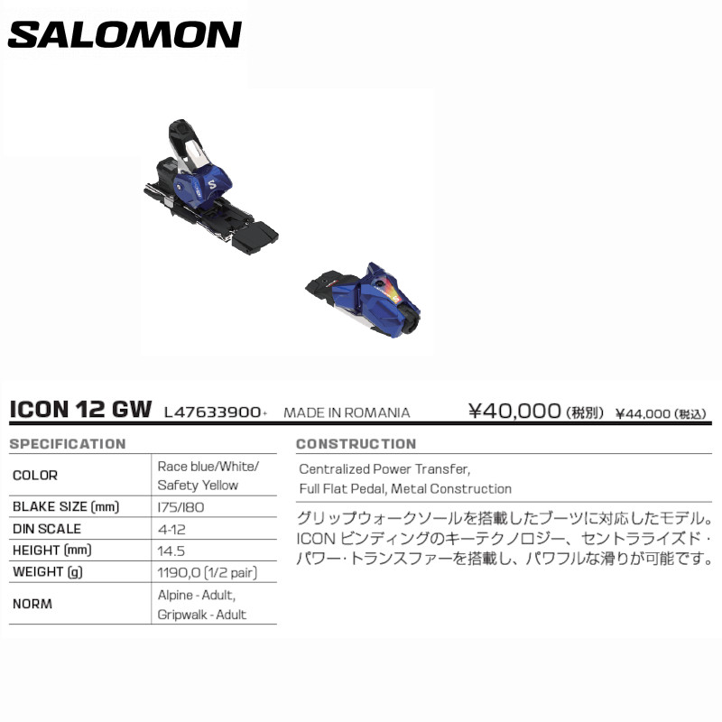 サロモン スキー板 2026 SALOMON S/RACE PRO SL + ICON 12 GW アイコン