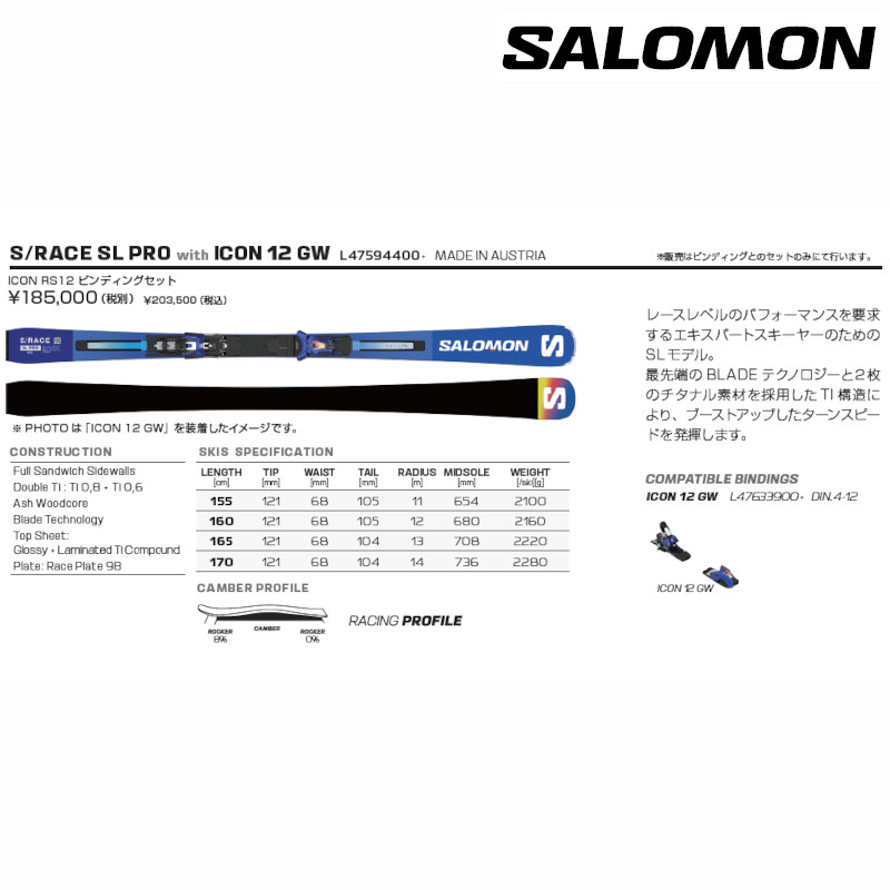 サロモン スキー板 2026 SALOMON S/RACE PRO SL + ICON 12 GW アイコン