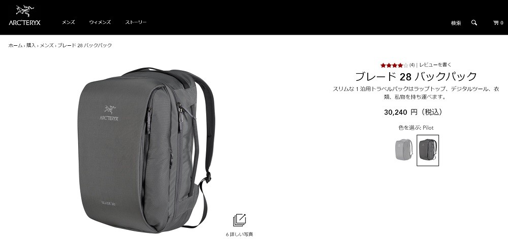【未使用品】アークテリクス　BLADE28 ブレードバックパック　グレー　廃番 ARC'TERYX アークテリクス Blade 28 Backpack ブレード28 バック