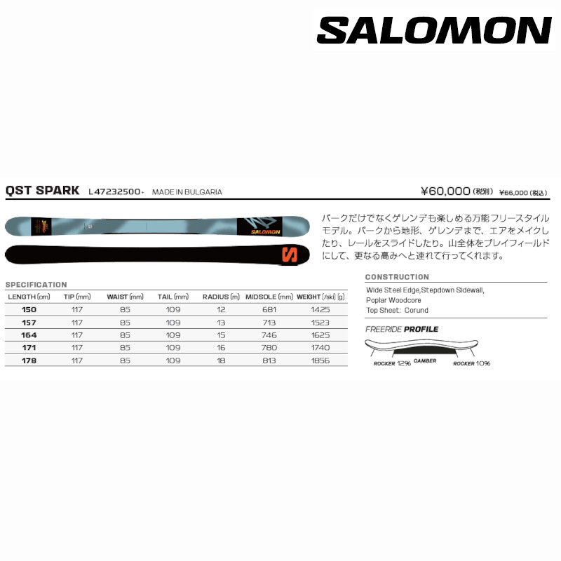 サロモン スキー板 2026 SALOMON QST SPARK + 2025 MARKER SQUIRE 11