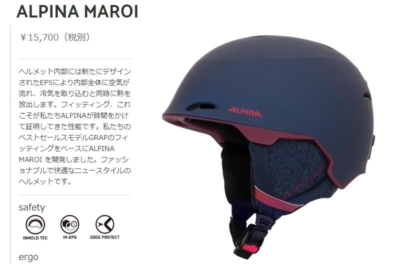 アルピナ 2018 2019モデル ALPINA MAROI スノーヘルメット アルピナ