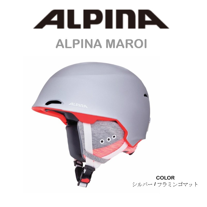 アルピナ 2018 2019モデル ALPINA MAROI スノーヘルメット アルピナ