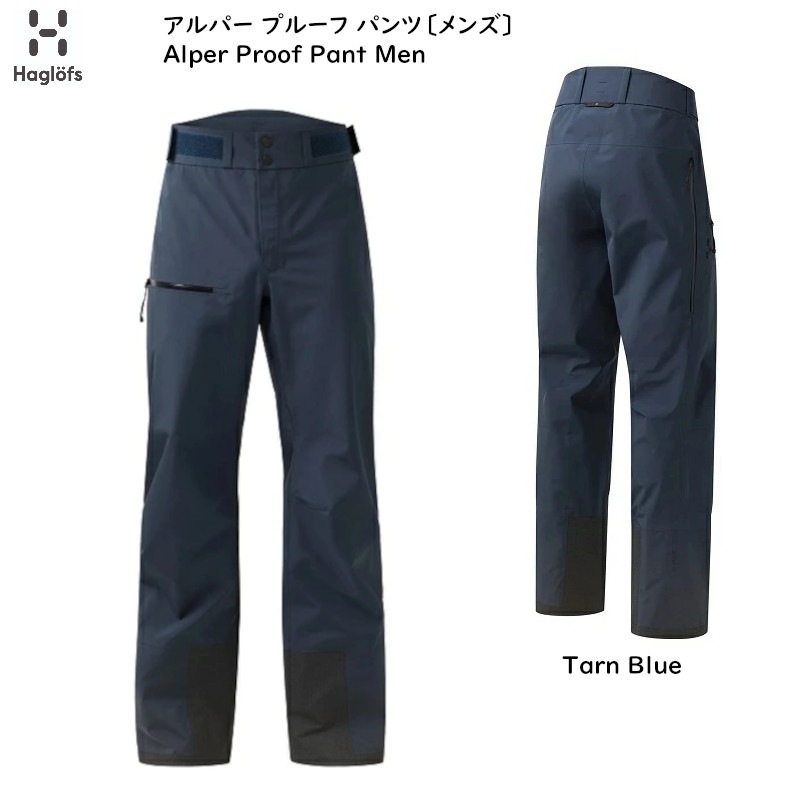 ホグロフス スキーウエア 2026 Haglofs Alper Proof Pant Men 607939 アルパー プルーフ メンズ パンツ ...