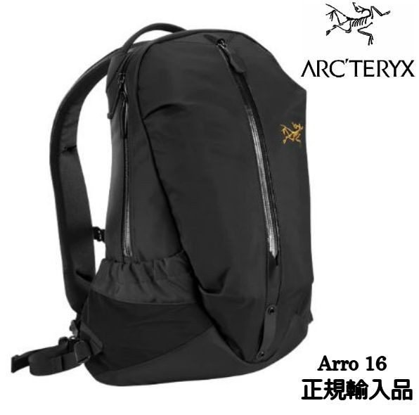 【正規品】ARC’TERYX ARRO 16 アロー16 ブラック アークテリクス ARC'TERYX ARRO16 Black アークテリクス アロー