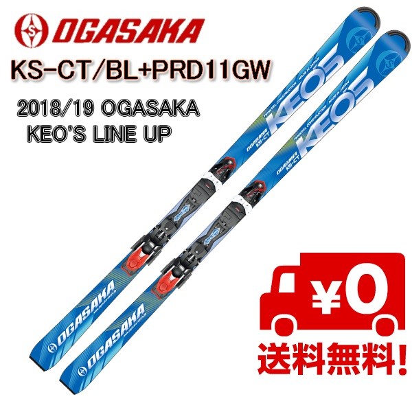 OGASAKA KEO'S KS-CT ビンディングTyrolia 160cm OGASAKA KEO'S KS-CT ビンディングTyrolia 160cm ogasaka」の人気商品