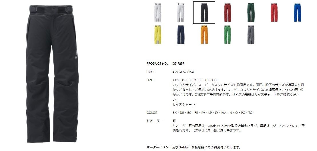 ゴールドウイン 2019 2020 GOLDWIN KRATOS JACKET STREAM PANTS